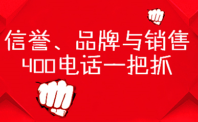 400電話綁定號碼數量有限制嗎?