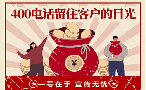 400電話開通時間