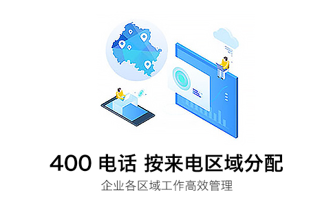 400電話(huà)分?jǐn)偢顿M(fèi)